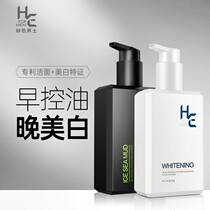Hearn mens facial cleanser set oil control to remove blackheads and mites to remove acne whitening special cleanser skin care products