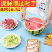 Cape edible cling film set high temperature resistant food kitchen disposable pe plastic wrap household economy