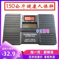 Portable electronic weighing scale Precision home health scale Human scale Adult weight loss weighing meter quasi 150kg