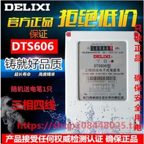 Delixi DTS606 380V three-phase four-wire electronic pulse electric meter Electric energy meter fire meter 100A