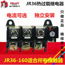Delixi thermal overload protection relay JR36-160 JR16B 63A 85A 120A 160A