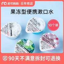 Japan OKINA portable jelly disposable mouthwash fresh breath to remove bad breath odor teeth stains travel 10