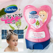 German bubchen girl shampoo 3-6-12 years old girl children special natural smooth and smooth washing care one