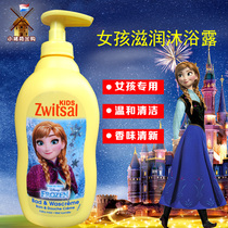 Zwitsal imported children's shower gel children girls princess girls students gentle moisturizing shower gel 3-15