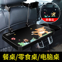 Car dining table car folding computer desk writing desk back seat car notebook bracket car small table