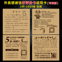 Take-out good evaluation card Kraft paper thank you letter customized imitation handwritten five-star note back card beauty group hungry?