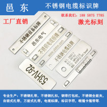 Customized laser marking corrosion lettering processing stainless steel cable identification plate metal equipment nameplate listing aluminum plate