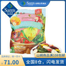 Shan Mu Greenday Thailand Imports 138g Dried Vegetables and Fruits