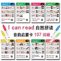 phonics Nature spell reading word root card points Read the word flashcards English Early teaching Pronunciation Enlightenment Teaching Aids