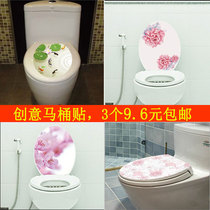 Creative 3d personalized toilet lid sticker waterproof full wall sticker cartoon toilet toilet toilet toilet decoration removable