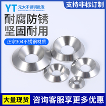 304 stainless steel fisheye gasket Cone-shaped solid concave and convex countersunk head screw washer Round bowl-shaped thickening M3M4M8