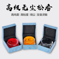 Heifiz dust-free violin rosin cello instrument Erhu Kyohu Bejis rosin instrument rosin
