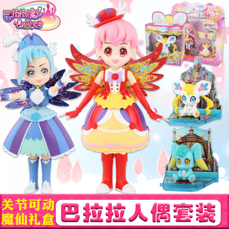Balala fairy toys Lala Girl Dolls shine brilliantly, and the dolls of Momo Popcorn are clever.