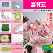 Net red snack bouquet handmade diy packaging Full set combination Homemade fruit strawberry package Flower paper material package