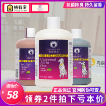 Ferret pet dog shower gel Teddy Golden ratio Bear Cat special sterilization antipruritic deodorant Bath Shampoo
