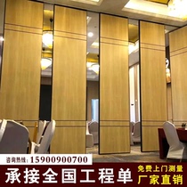 Hotel mobile partition wall Hotel hard bag folding sliding door box landscape painting movable wall moving track display board