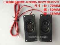 3070 4 Euro 3W passive sound box small speaker advertising all-in-one LCD TV speaker