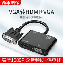 vga to hami conversion head hdmi to vja bidirectional with audio output one point two hdml display converter vda laptop vag screen hdim connection host