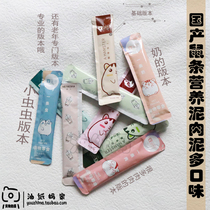 Oil paper mother domestic hamster Flower Branch mouse nutrition snacks nutrition mud YEE Basic version senior version professional mud paste