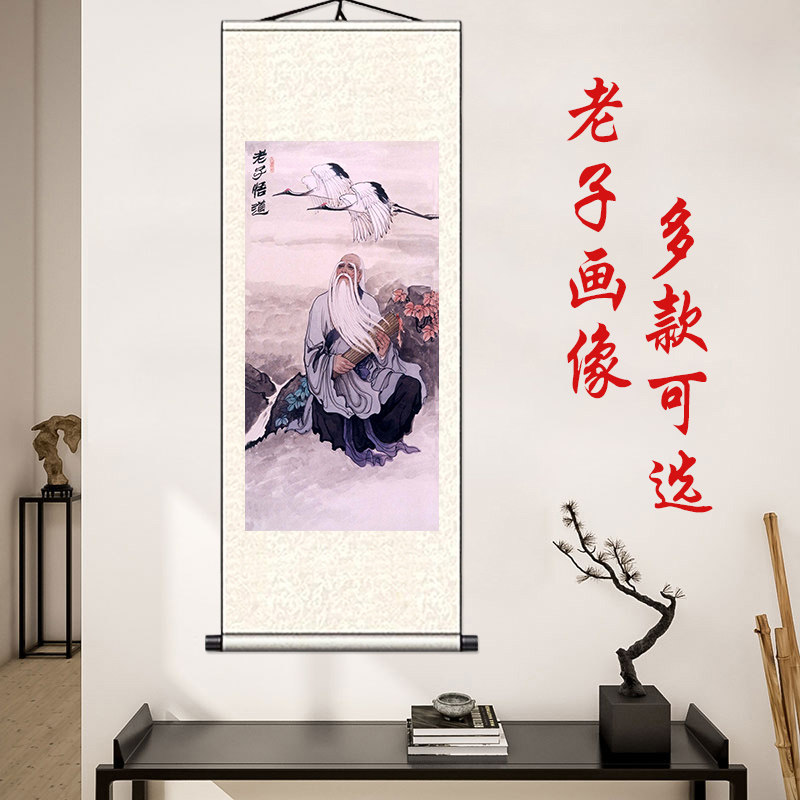 老子画像-老子画像促销价格、老子画像品牌- 淘宝