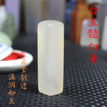 Square seal natural agate hide book white stone jade print name bank seal engraving hard pen painting and calligraphy and painting