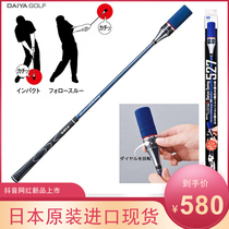 Japan imported DAIYA TR-527 golf swing practice stick adjustable speed sound swing exercise device