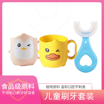 Creative cartoon cute tooth cylinder wash mouth Cup children baby brushing suit U-shaped toothbrush mousse toothpaste