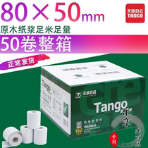 New Green day chapter 80*50mm Hungry Meituan supermarket takeaway receipt paper queuing machine printing paper 50 rolls