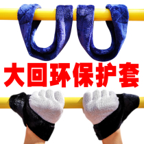 Professional horizontal bar gloves big back environmental protection sheath with double-layer velvet eight-layer protective rope neck shoulder and waist non-slip hand protective gear