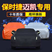 New Porsche macan Makai Cayenne Cayenne special car jacket car cover Sun rain and hail protection 2021 models