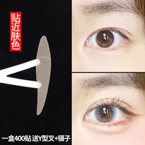 Zhuo Liya double eyelid stickers female invisible lace mesh swelling special double eyelid stickers glue beauty is sticky