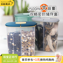 Grain store double compartment sealed food storage box 2 5L large capacity double grid pet snack sealed can storage tank