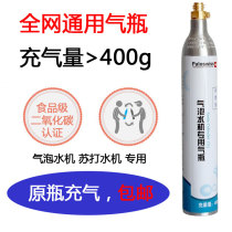 Food grade carbon dioxide inflatable ventilation Su beating water bubble water machine CO2 filling bottle aerated carbonated drinks