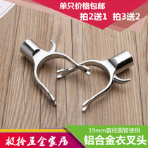 Aluminum alloy clothes fork support clothes rod pick clothes rod plastic head drying fork household clothes rod drying fork