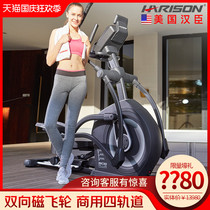 American Hanchen HARISON Elliptical Machine Home Indoor Silent Elliptical Gym Commercial Space Walking Machine