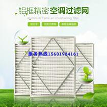 790*790*96mm Room precision air conditioning filter P1030FAPMS1R Emerson paper frame