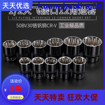 1 2 Twelve Corner Plum Sleeve Head Wrench Set 8-32mm19 24 27 30 Big Flying 12 Corner Flower Set Same