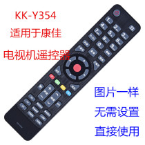 The application of Konka 3D LCD TV remote control KK-Y354 LED32 42 47 55X8100PDE