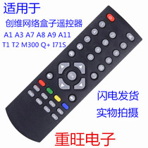 The application of Skyworth network box remote control A1 A3 A7 A8 A9 A11 T1 T2 M300 I71S