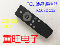 Suitable for TCL ace LCD TV remote control RC07DCI2 RC07DC12 RC07d12