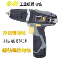 Public rechargeable hand drill Lithium drill impact brushless electric screwdriver Multi-function household electric hammer LCD699-2S