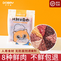 (Dobray) cat raw flesh fat fat hair gills young cat rice staple food ingredients fresh homemade fresh cat food wet grain