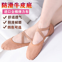 Camel senior dance shoes womens soft bottom practice shoes belly dance shoes cat claw ballet Chinese classical dance shoes