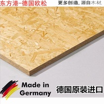 25mm Germany imported OSB board OSB board E0 grade furniture Tatami ceiling decorative directional particleboard