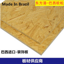 15mm Brazil LP imported Europine board OSB board E0 grade directional strand board structure German Aig decorative board