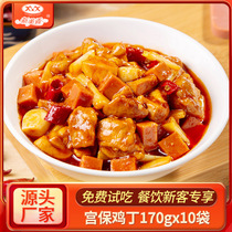 Gongbao explosive chicken new beauty cooking bag 170g10 bags convenient fast food commercial takeaway frozen rice fast food