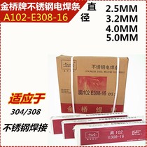 Golden Bridge E308-16 E316L stainless steel welding rod welding material