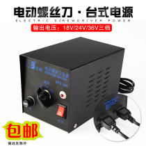 Electric screwdriver power transformer electric batch adapter screwdriver batch stabilizer electric screwdriver one drag two