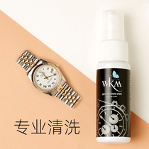 Watch mechanical watch professional cleaning Liquid steel strap cleaner maintenance decontamination artifact Metal bracelet cleaning and polishing