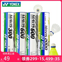 YY Yonex badminton nylon ball M300M600 plastic ball stable and resistant to net M2000 not rotten